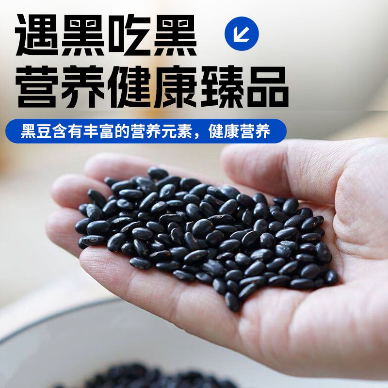 炒黑豆香酥豆子东北黑豆坚果炒货全国批发
