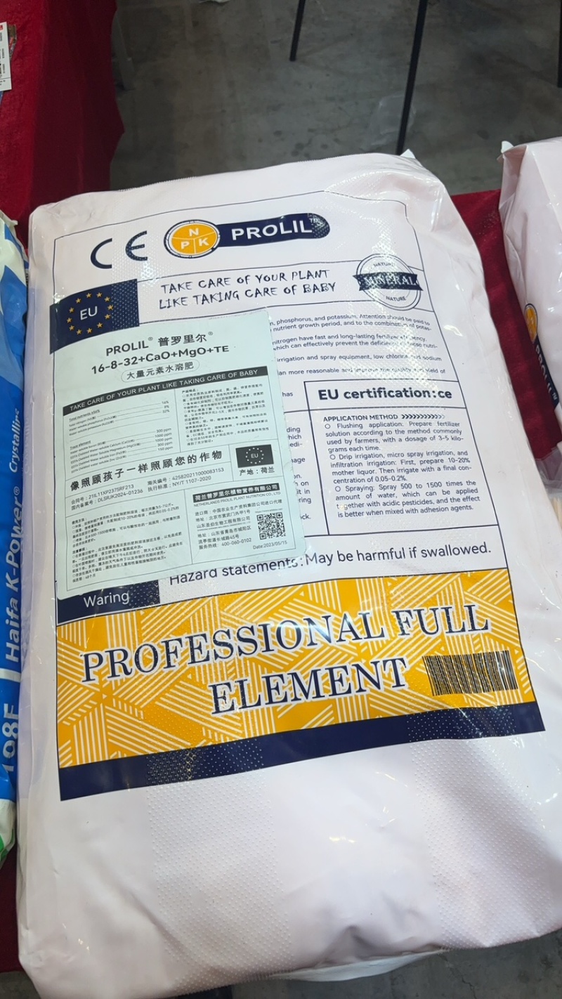 荷兰原装进口普罗里尔进口水溶肥，以色列原装进口