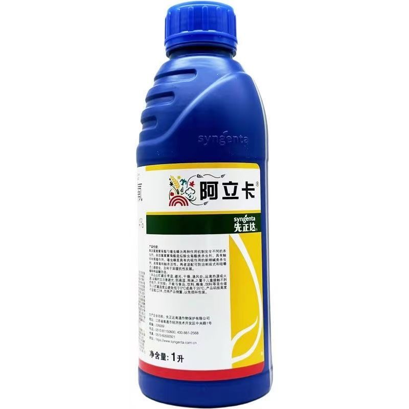 先正达阿立卡噻虫高氯氟蚜虫白粉虱绿叶蝉菜青虫进口杀虫剂