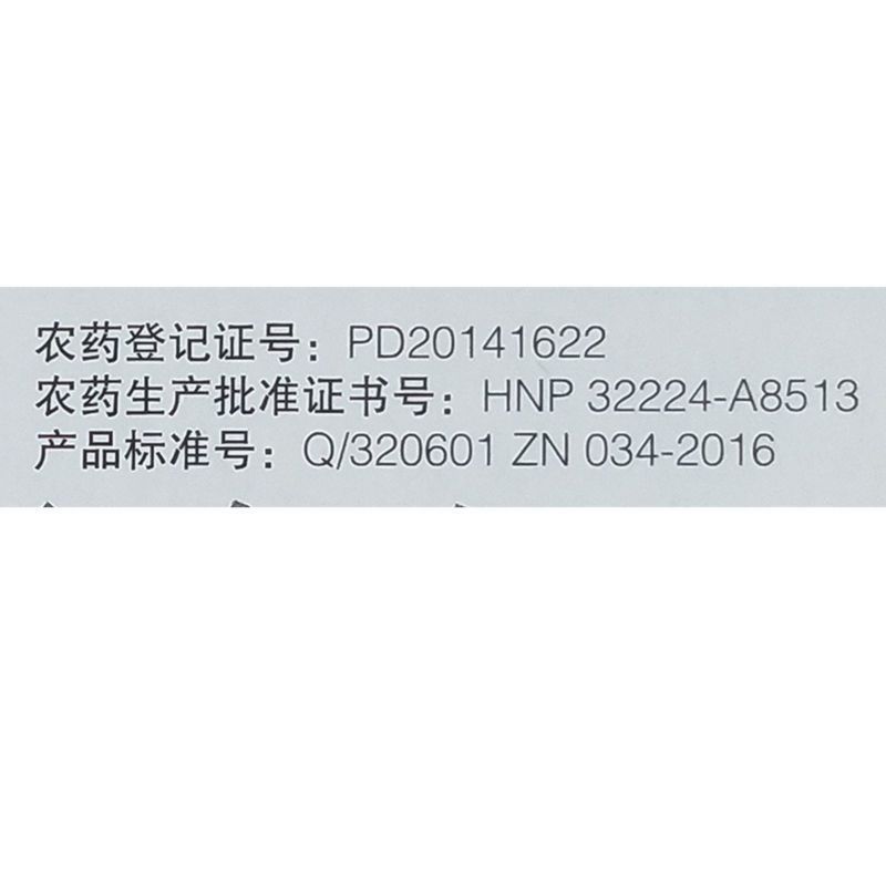 先正达阿立卡噻虫高氯氟蚜虫白粉虱绿叶蝉菜青虫进口杀虫剂