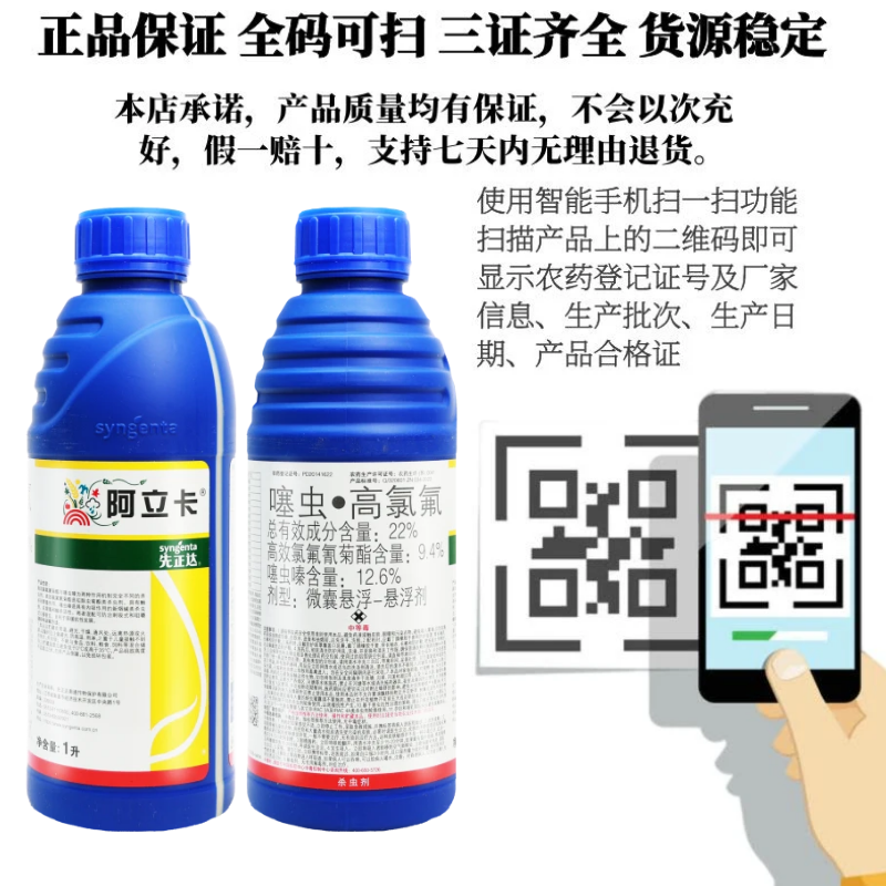 先正达阿立卡噻虫高氯氟蚜虫白粉虱绿叶蝉菜青虫进口杀虫剂