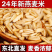 包邮）新货燕麦米5斤自种燕麦仁荞麦米全胚芽燕麦五谷杂粮