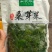 菜农邦桑芽菜250克60包一箱