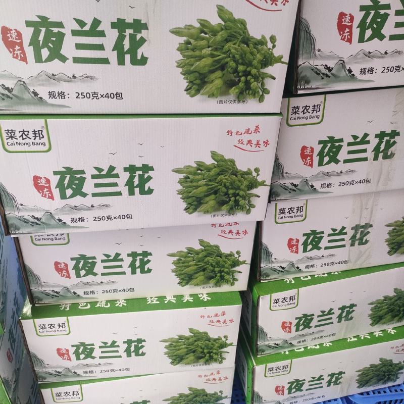 夜兰花速冻夜香花250克一包