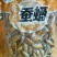蚕蛹，金丝蚕蛹