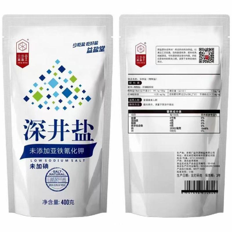 益盐堂深井盐未加亚铁氢化钾天然深井盐