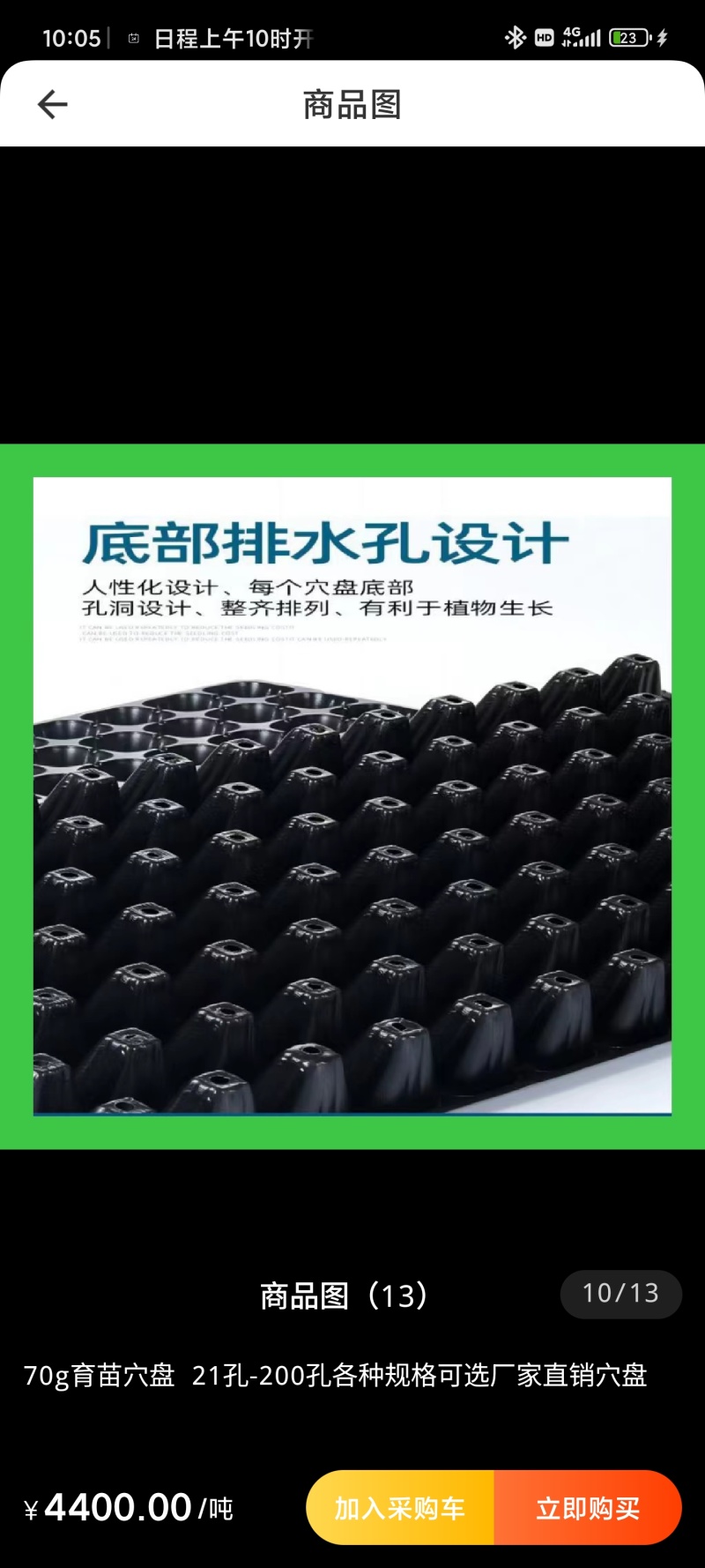 【推荐】四川育苗穴盘工厂直发量大从优规格齐全