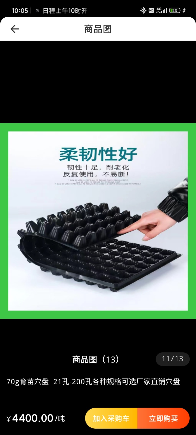 【推荐】四川育苗穴盘工厂直发量大从优规格齐全