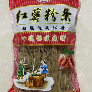 红薯粉条支持监测