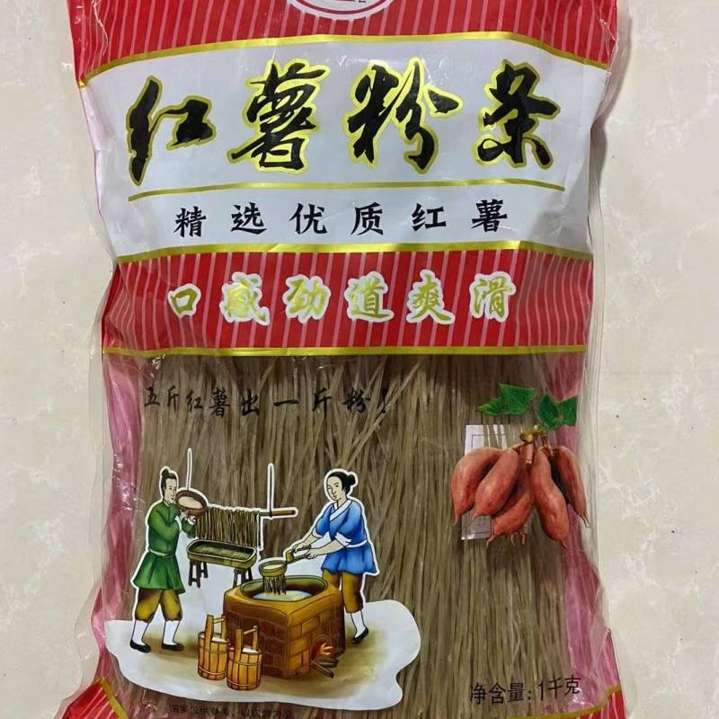 红薯粉条支持监测