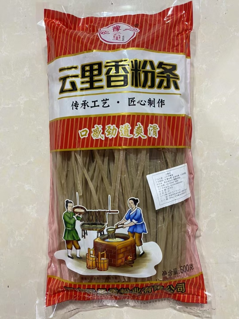 红薯粉条支持监测