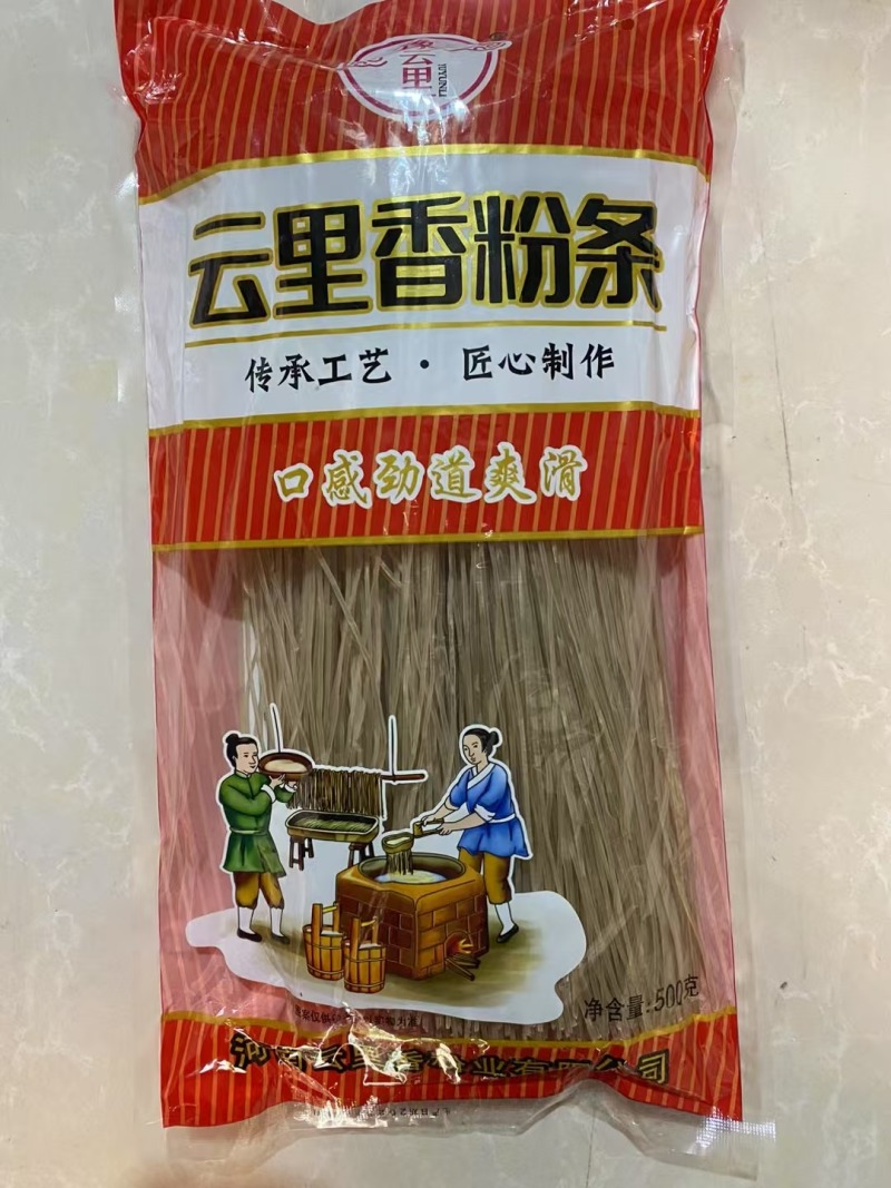 红薯粉条支持监测