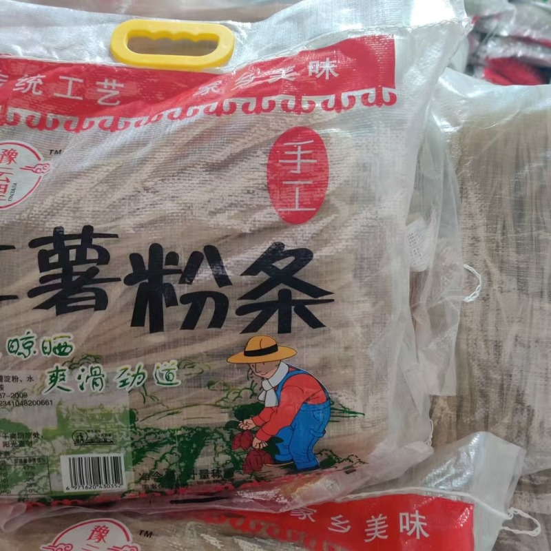 红薯粉条支持监测
