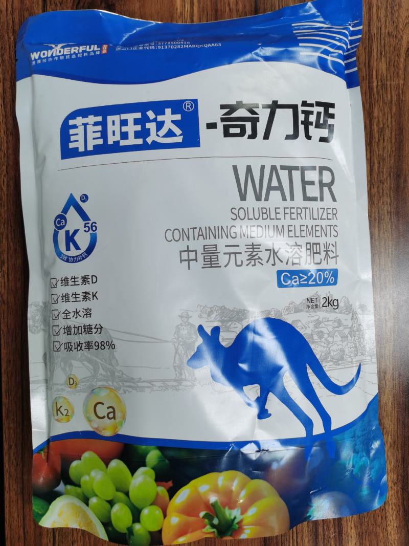 奇力钙一款可以和混施的钙全水溶吸收率98%