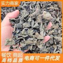 【评价好回购多】东北黑木耳干货秋木耳小碗耳泡发黑厚无根