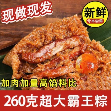 嘉兴肉粽，可定制，可贴牌，可代发，源头工厂