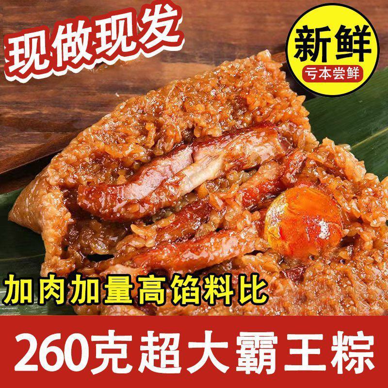 嘉兴肉粽，可定制，可贴牌，可代发，源头工厂