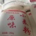原味小麦粉，无任何添加剂