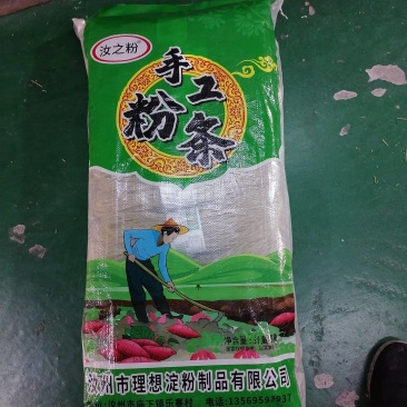红薯粉条，用的是咱乡下的好红薯，嚼着有劲道，顿顿都离不了