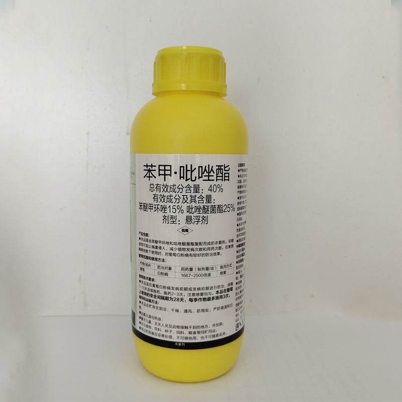 40苯甲-吡唑酯