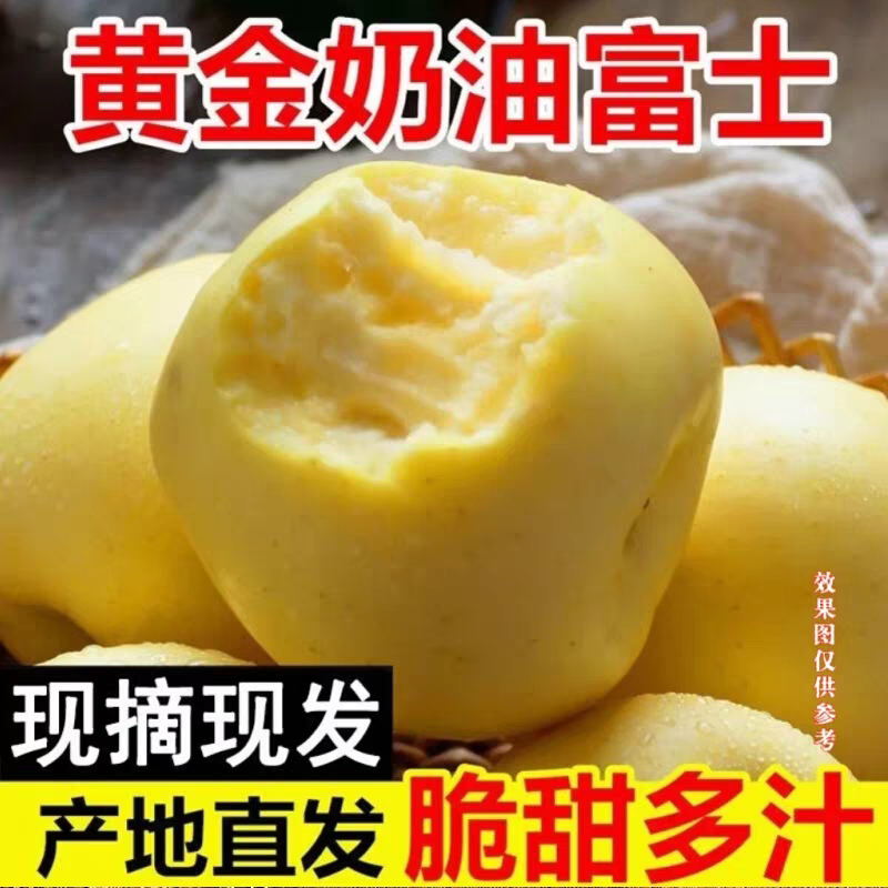 奶油富士苹果泡沫箱4.5斤电商一件代发落地配