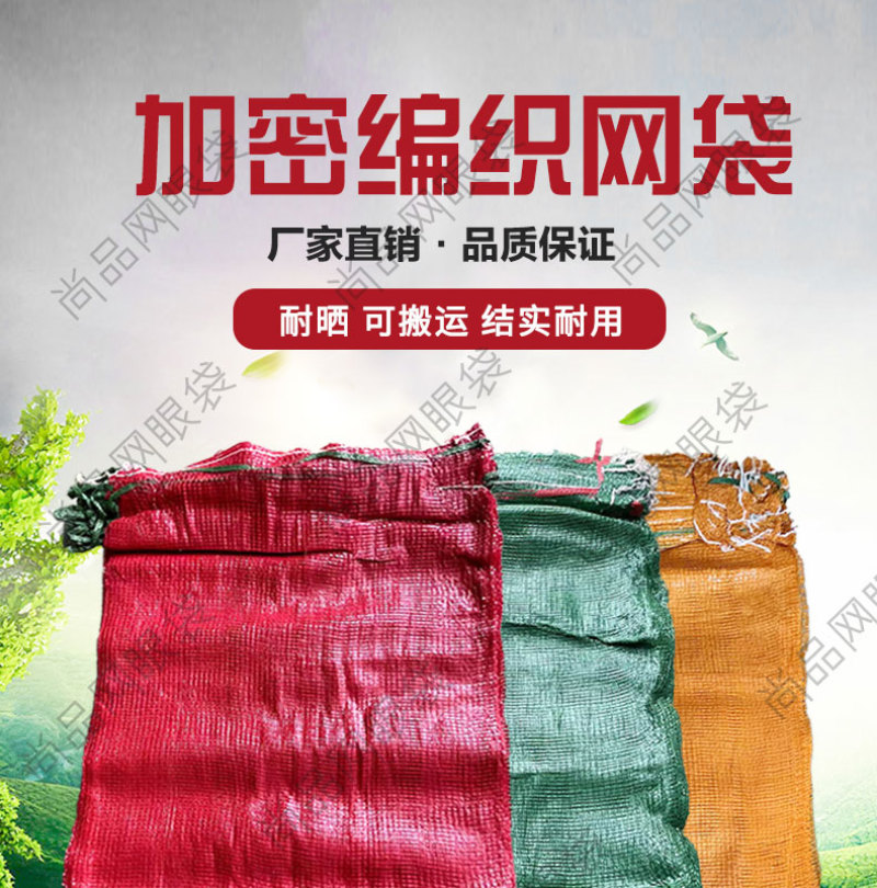 源头厂家大蒜网袋玉米网袋各种蔬菜网袋欢迎咨询