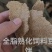 厂家直销量大从优高蛋白豆饼饲料豆饼