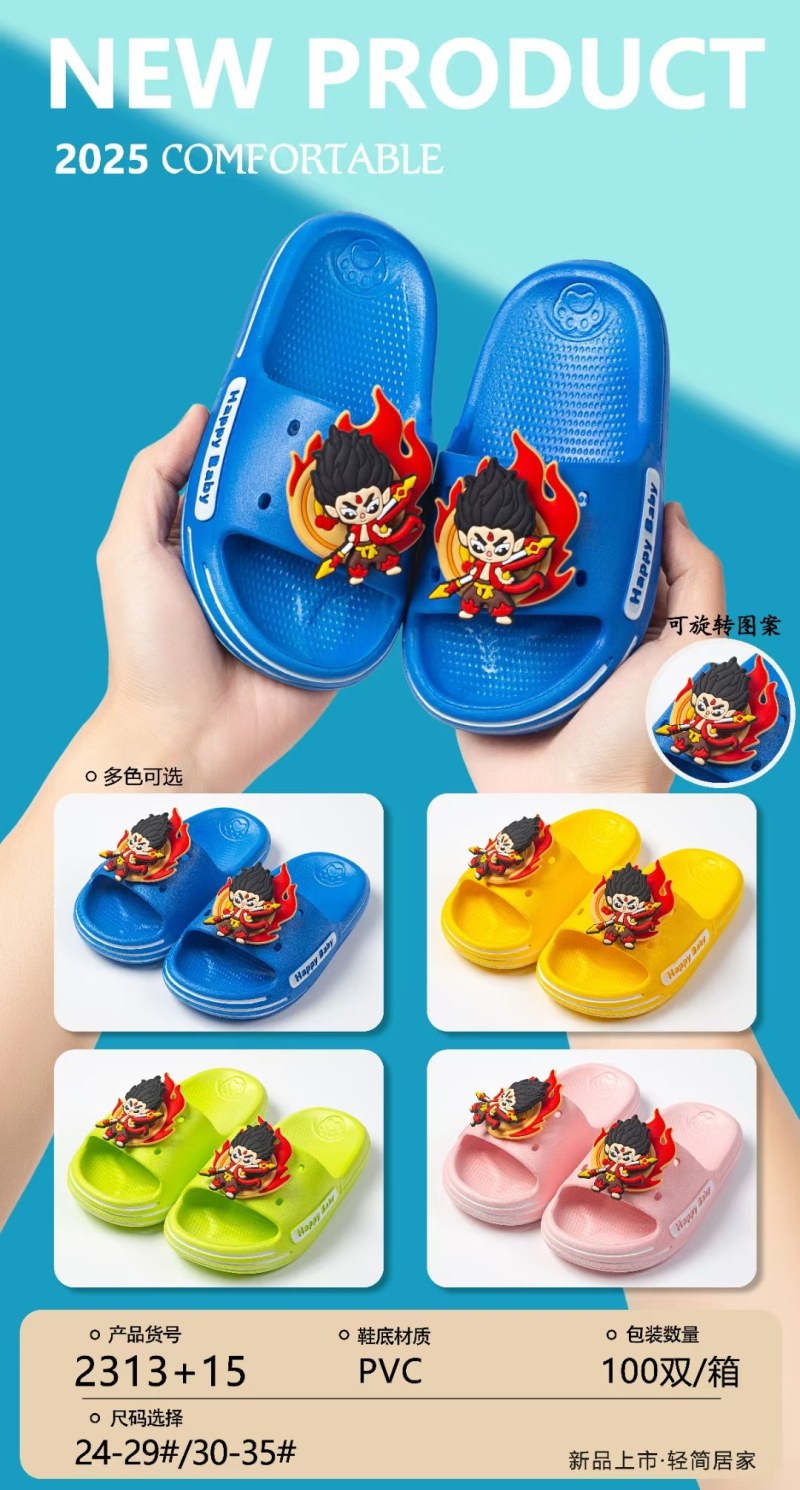 哪吒**童鞋