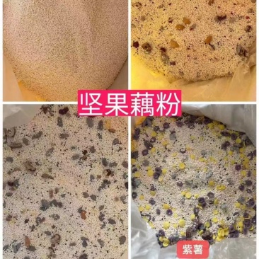 藕粉