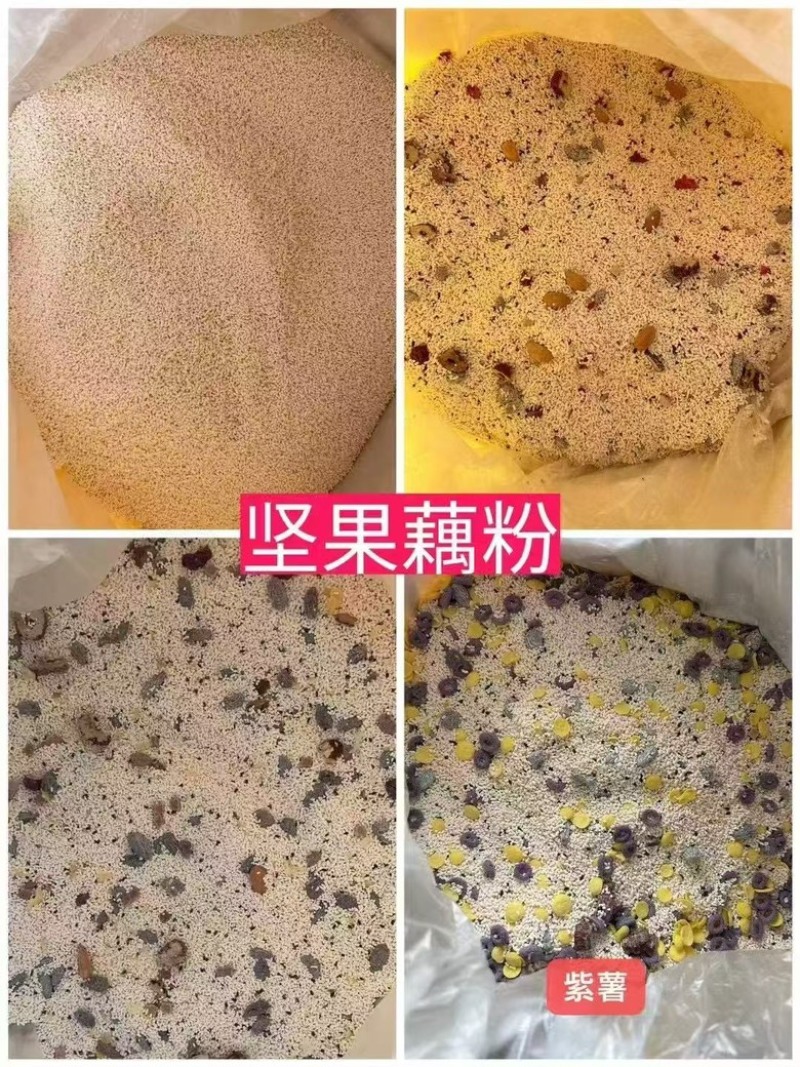 藕粉
