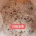 藕粉