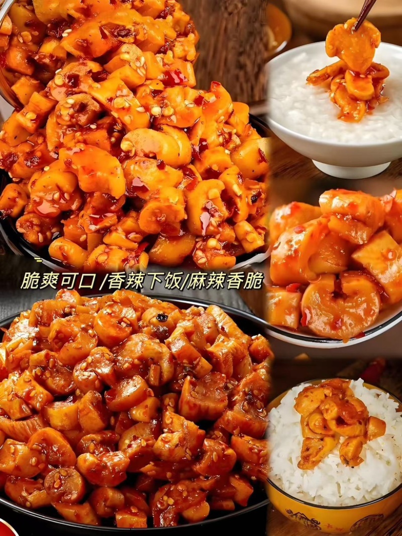 干版萝卜干