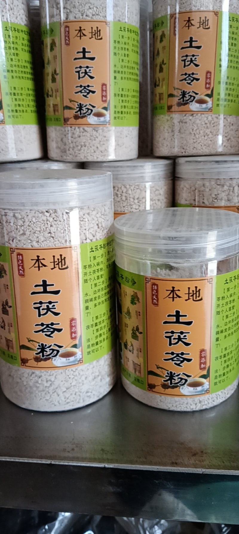 土茯苓粉广东本地土茯苓过滤纯粉大量批发零售