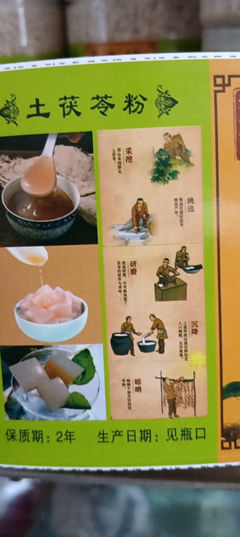 土茯苓粉广东本地土茯苓过滤纯粉大量批发零售