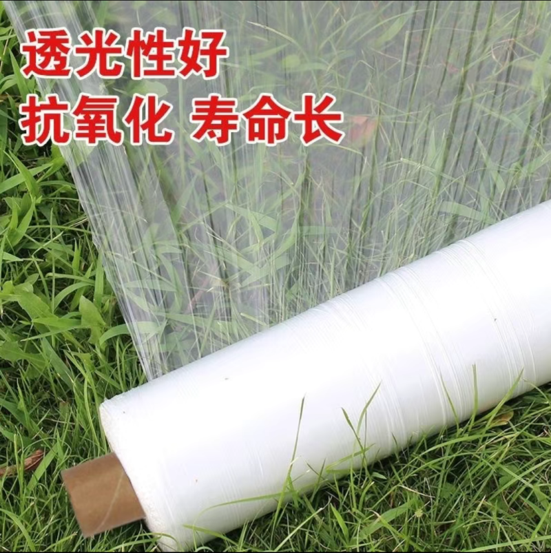 白色地膜薄膜保湿保温蔬菜果园大棚小拱棚膜塑料薄膜