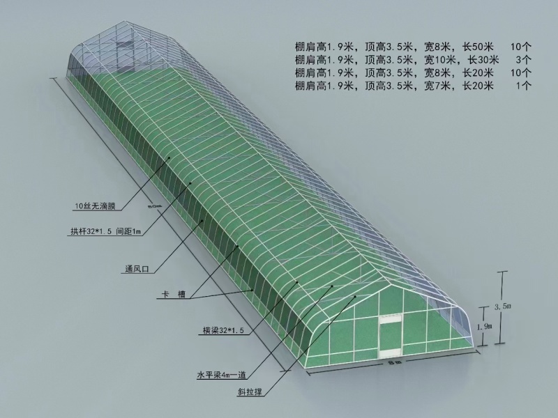 大棚设计生产一体化