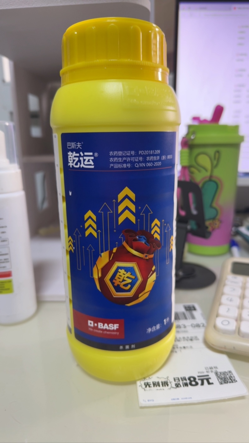乾运巴斯夫30%噻唑锌黄瓜细菌性角斑病杀菌剂农药