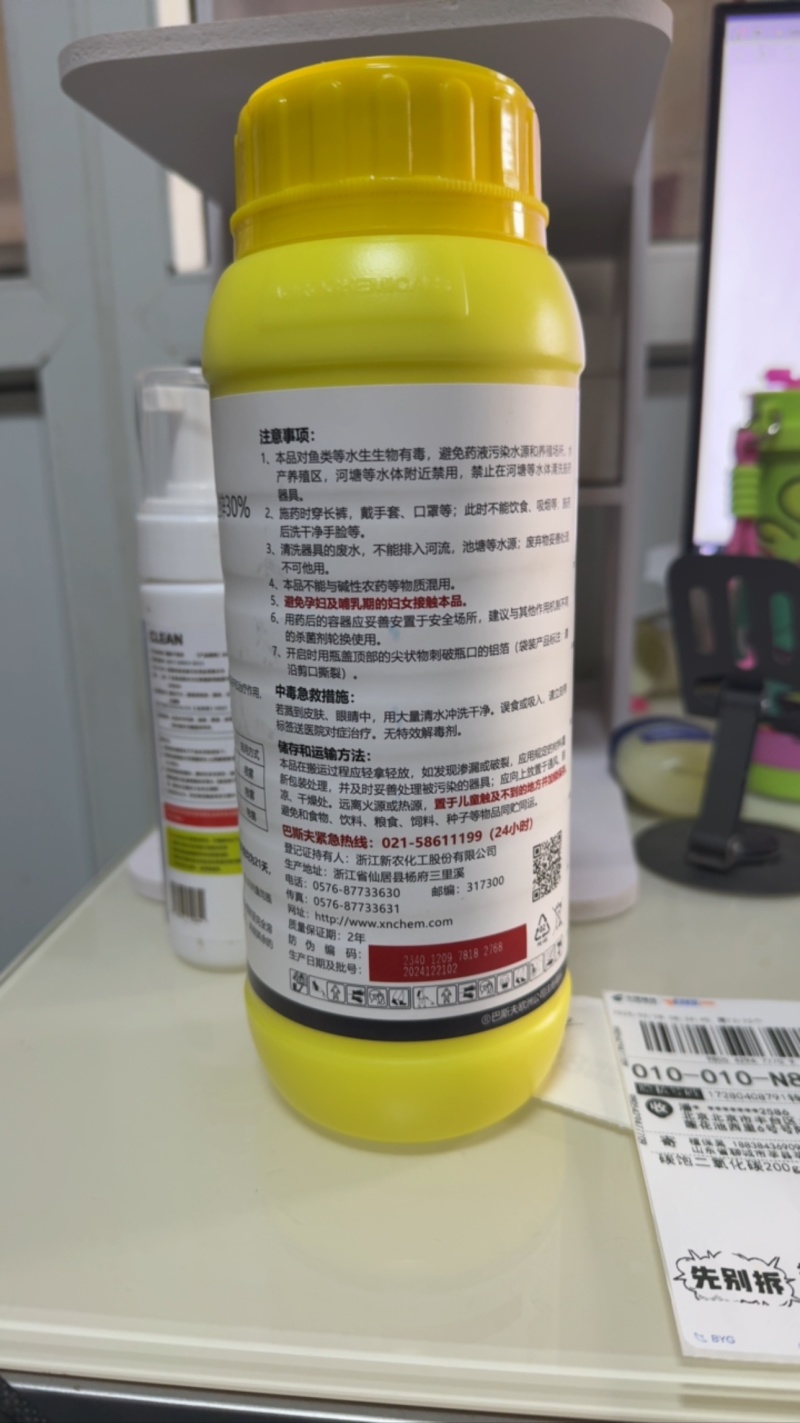 乾运巴斯夫30%噻唑锌黄瓜细菌性角斑病杀菌剂农药