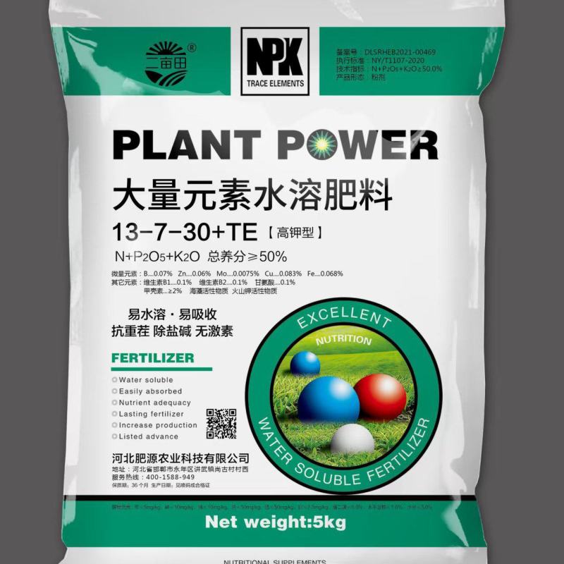 大量元素水溶肥高氮高磷高钾平衡全水溶肥膨果肥冲施肥生产厂