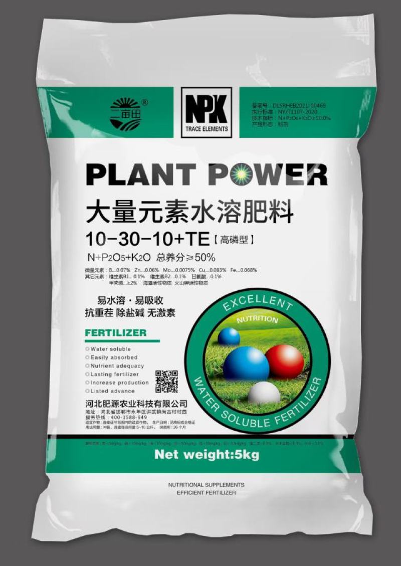 大量元素水溶肥高氮高磷高钾平衡全水溶肥膨果肥冲施肥生产厂