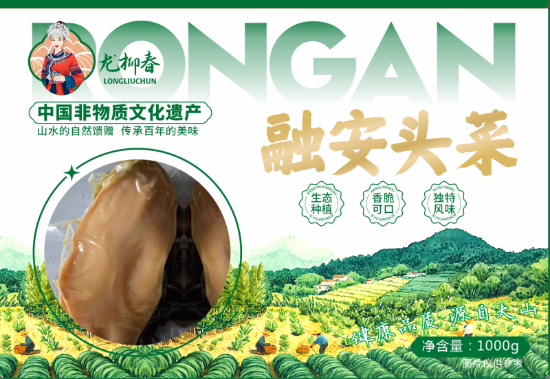 融安小洲头菜，生态种植，香脆可口，独特风味，绿色下饭菜