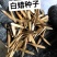 白蜡种子速生白蜡种子白蜡树种