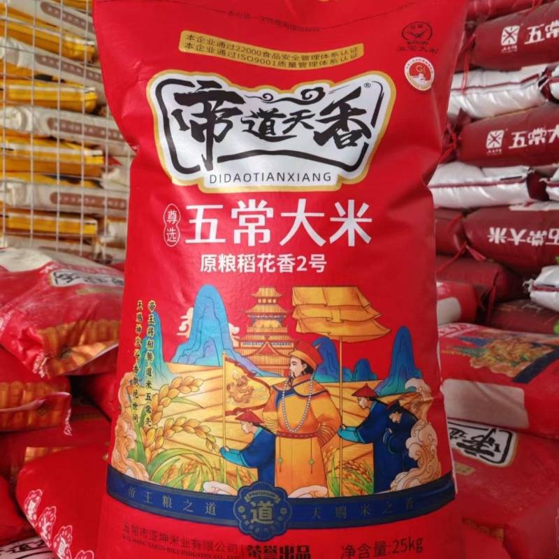 做饭没难题，五常大米来帮你，香满全家