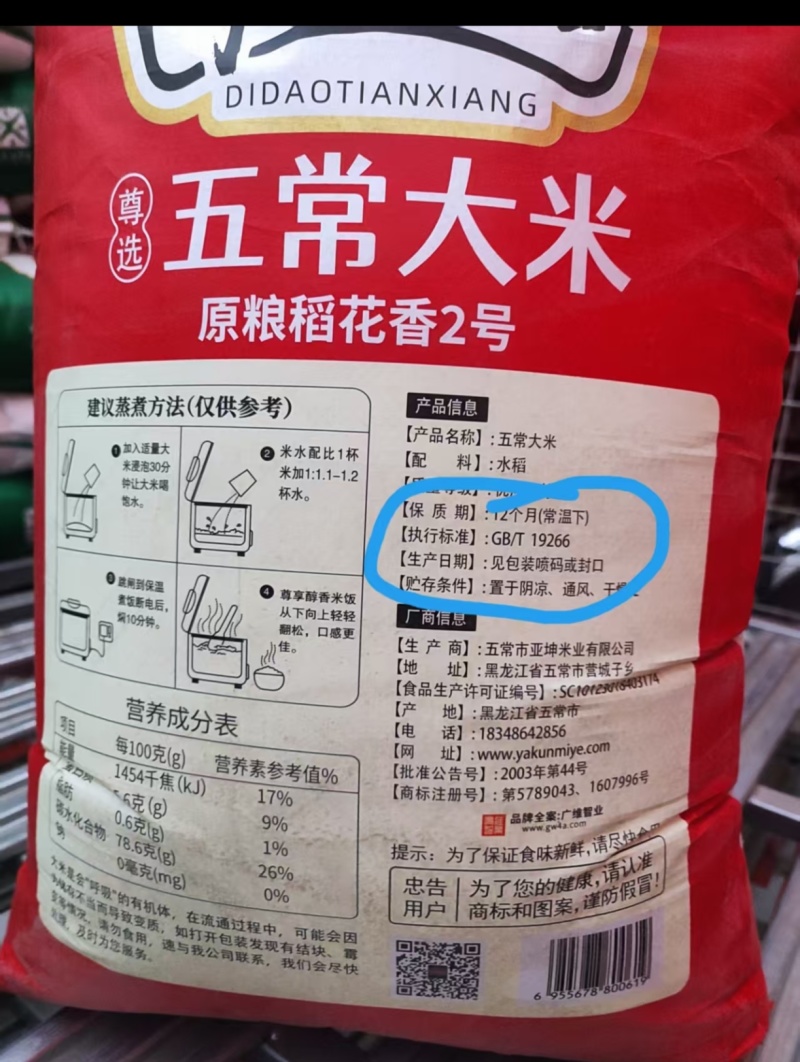 做饭没难题，五常大米来帮你，香满全家
