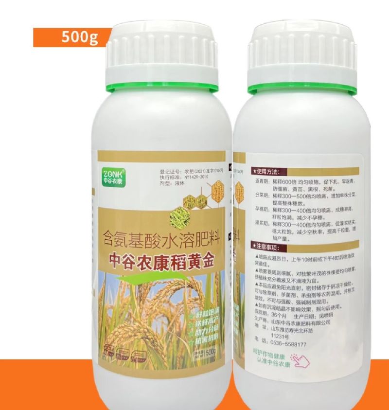 稻黄金水稻专用增产增收肥生根壮苗返青快促分蘖灌浆专用水溶