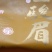 金骏眉，