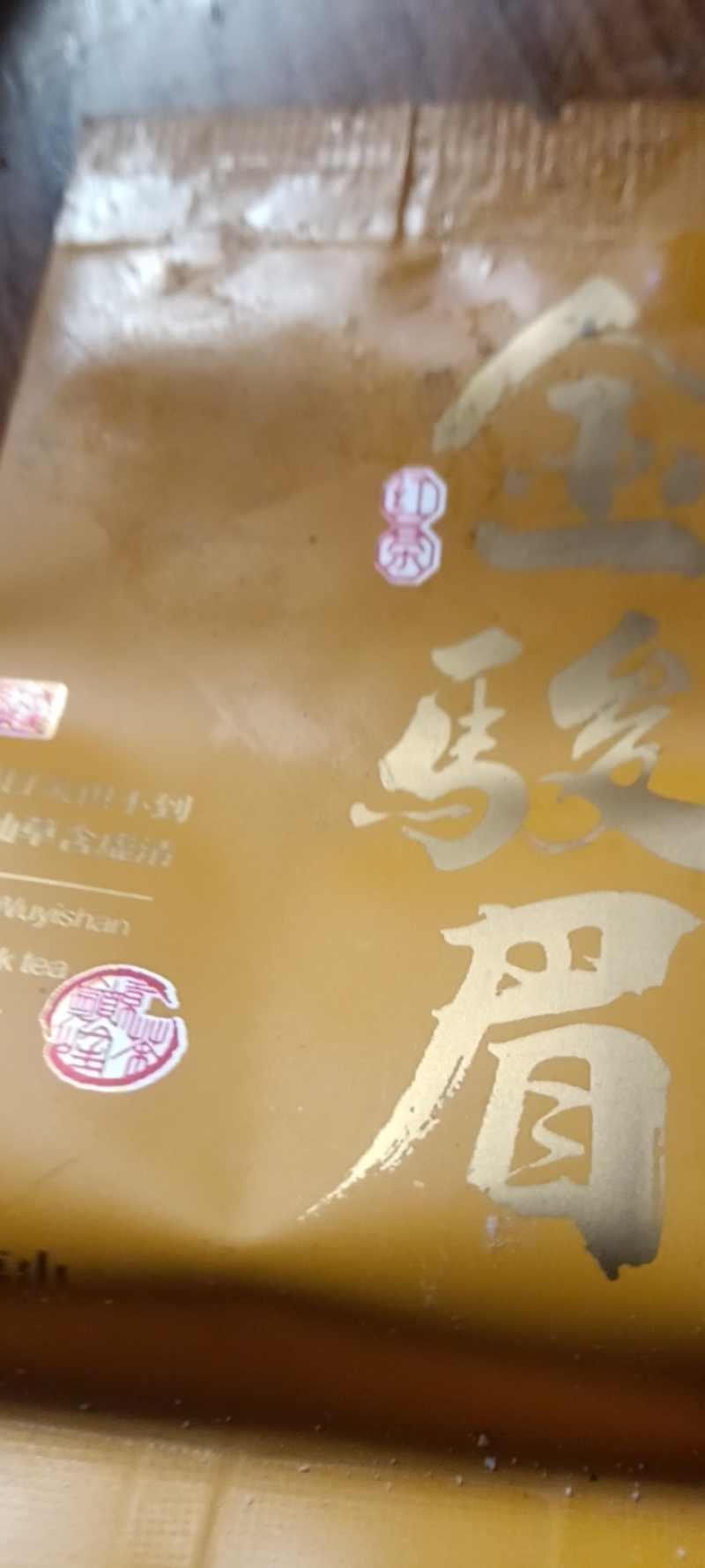 金骏眉***********加微信