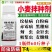 27%苯醚甲环唑噻虫嗪咯菌腈玉米水稻大蒜小麦拌种剂种衣剂