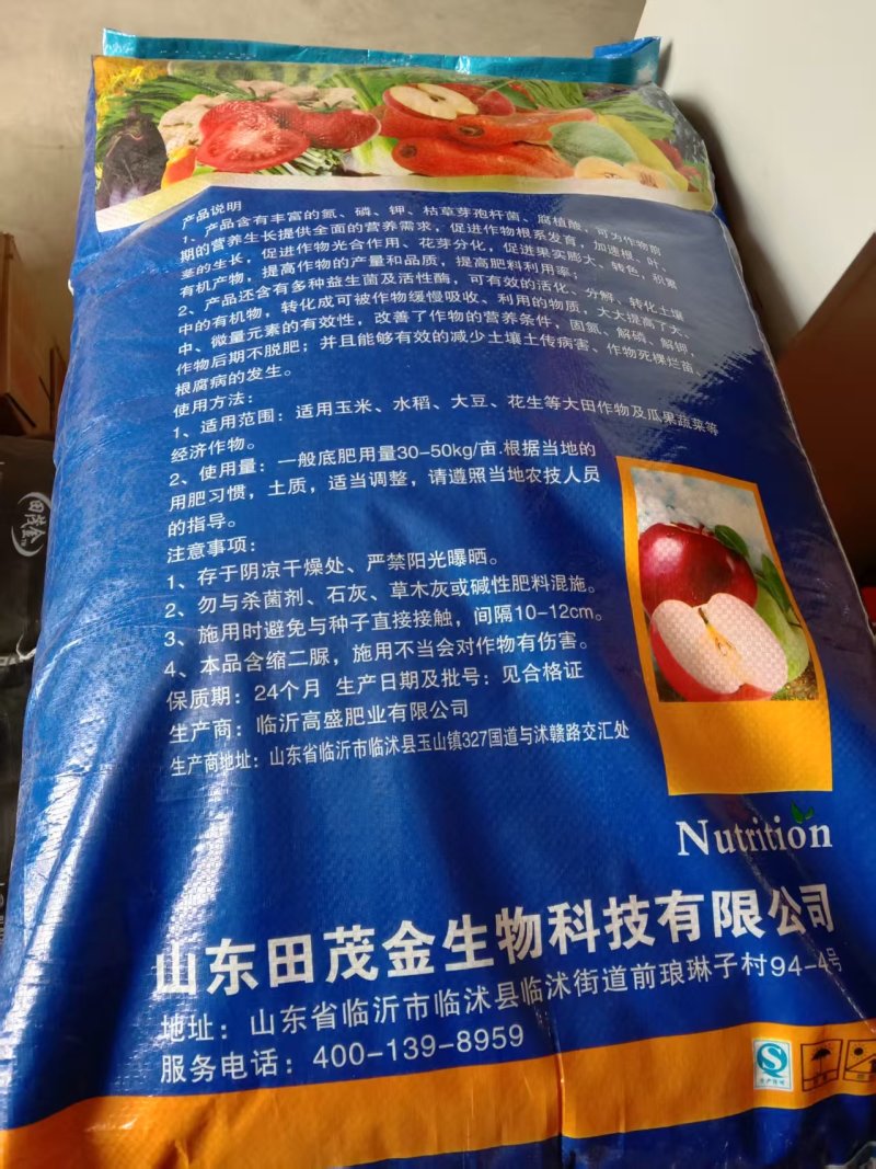 能量肥有机无机复混肥料适用于玉米大豆花生改善土壤