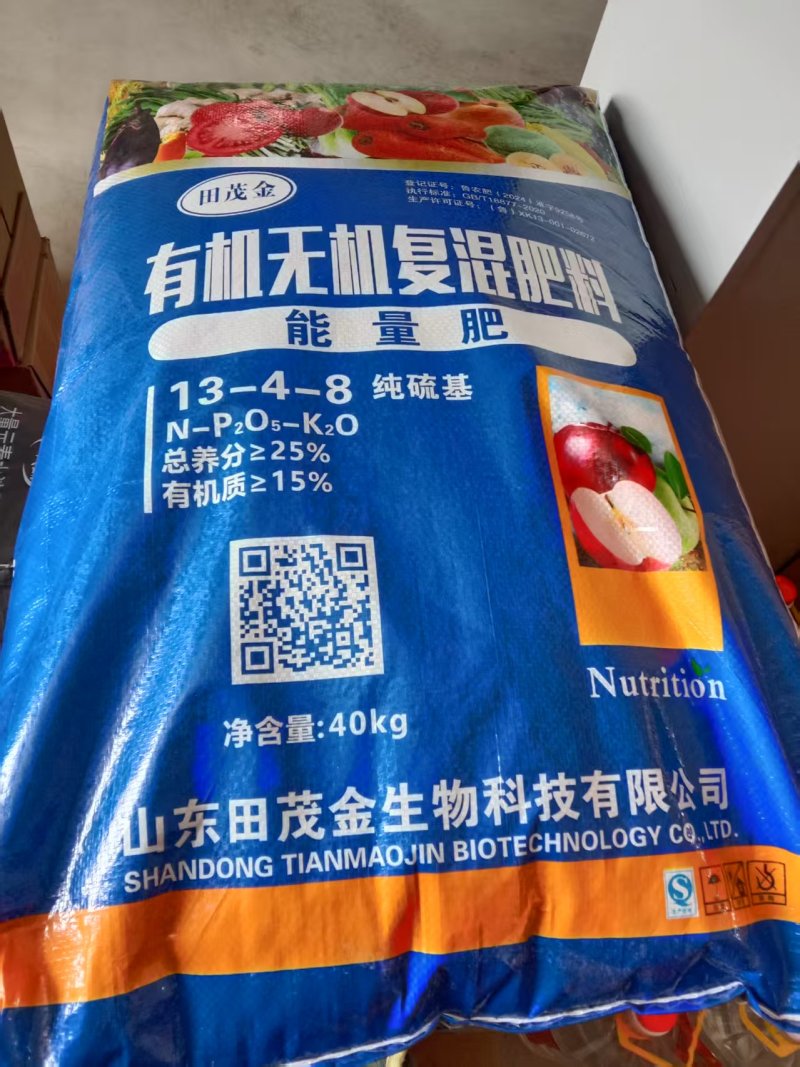 能量肥有机无机复混肥料适用于玉米大豆花生改善土壤